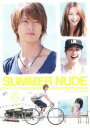 SUMMER NUDE ディレクターズカット版 4(第7話、第8話)【邦画 中古 DVD】メール便可 レンタル落ち