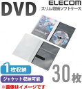 エレコム ファイルケース DVD BD CD 対応ファイルケース 24枚収納 クリア CCD-FB24CR 送料無料 【G】