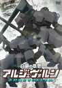 「売り尽くし」白銀の意思 アルジェヴォルン 5(第9話、第10話)【アニメ 中古 DVD】メール便可 ケース無:: レンタル落ち