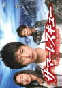 【ご奉仕価格】サマーレスキュー 天空の診療所 1(第1話、第2話)【邦画 中古 DVD】メール便可 レンタル落ち
