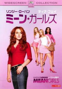 ミーン・ガールズ【洋画 中古 DVD】メール便可 ケース無:: レンタル落ち