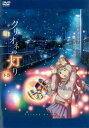 「売り尽くし」クリオネの灯り 下巻【アニメ 中古 DVD】メール便可 ケース無:: レンタル落ち