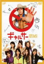 ギャルサー 2(第3話〜第5話)【邦画 中古 DVD】メール便可 ケース無:: レンタル落ち
