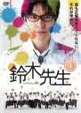 「売り尽くし」鈴木先生 4(第7話、第8話)【邦画 中古 DVD】メール便可 ケース無:: レンタル落ち