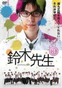 鈴木先生 3(第5話、第6話)【邦画 中古 DVD】メール便可 ケース無:: レンタル落ち 「売り尽くし」