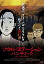 ソウル・ステーション パンデミック【アニメ 中古 DVD】メール便可 ケース無:: レンタル落ち