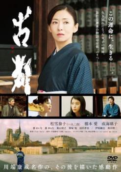 【ご奉仕価格】古都【邦画 中古 DVD】メール便可 レンタル落ち