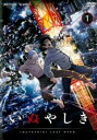 【売り尽くし】いぬやしき 1(第1話)【アニメ 中古 DVD】メール便可 ケース無:: レンタル落ち