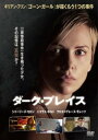 楽天バンプダーク・プレイス【洋画 中古 DVD】メール便可 レンタル落ち