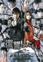 復讐したい【邦画 中古 DVD】メール便可 ケース無:: レンタル落ち