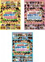 【ご奉仕価格】地元応援バラエティ このへん!!トラベラー 全国版(3枚セット)1、2、3【全巻 お笑い 中古 DVD】