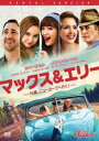 マックス&エリー 15歳、ニューヨークへ行く!【洋画 中古 DVD】メール便可 レンタル落ち