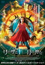リーザと十二月の神々【洋画 中古 DVD】メール便可 ケース無:: レンタル落ち