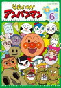 【バーゲンセール】それいけ!アンパンマン ’18 6【アニメ 中古 DVD】メール便可 レンタル落ち