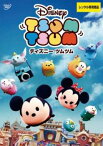 ディズニー ツムツム【アニメ 中古 DVD】メール便可 レンタル落ち