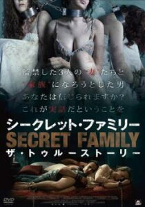 シークレット・ファミリー ザ・トゥルーストーリー 字幕のみ【洋画 中古 DVD】メール便可 ケース無:: レンタル落ち