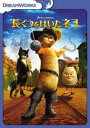 「売り尽くし」長ぐつをはいたネコ【アニメ 中古 DVD】メール便可 ケース無:: レンタル落ち