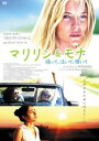 マリリン&モナ 踊って、泣いて、輝いて 字幕のみ【洋画 中古 DVD】メール便可 ケース無:: レンタル落ち