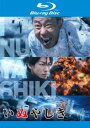 いぬやしき 実写版 ブルーレイディスク【邦画 中古 Blu-ray】メール便可 ケース無:: レンタル落ち