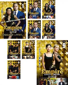 【ご奉仕価格】Empire エンパイア 成功の代償 シーズン2(9枚セット)第1話～第18話 最終【全巻セット 洋画 中古 DVD】ケース無:: レンタル落ち