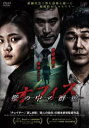 &nbsp;JAN&nbsp;4988021025157&nbsp;品　番&nbsp;VPBU2515&nbsp;出　演&nbsp;コ・アソン(イ・ミレ)／パク・ソンウン(チェ・ジョンフン)／ペ・ソンウ(キム・ビョングク)／キム・ウィソン(キム・サンギュ)／リュ・ヒョンギョン(ホン・ジソン)／イ・チェウン(ヨム・ハヨン)／ソン・スヒョン／パク・ジョンミン／オ・デファン&nbsp;監　督&nbsp;ホン・ウォンチャン&nbsp;制作年、時間&nbsp;2015年&nbsp;111分&nbsp;製作国&nbsp;韓国&nbsp;メーカー等&nbsp;バップ&nbsp;ジャンル&nbsp;洋画／アジア／サスペンス／サイコ／スリラー&nbsp;&nbsp;【怖い 恐怖 呪い 心霊 サスペンス】&nbsp;カテゴリー&nbsp;DVD&nbsp;入荷日&nbsp;【2023-06-10】【あらすじ】真面目な会社員キム課長が、自分の家族全員を惨殺して行方をくらませた。捜査を開始した刑事ジョンフンは、キム課長が事件直後に会社を訪れていること、そしてそのまま会社から出た形跡がないことに気づく。同僚たちが不安を募らせる中、オフィス内で不可解な出来事が次々と起こりはじめる。※ジャケット(紙)には、バーコード・管理用シール等が貼ってある場合があります。レンタル落ちの中古品ですディスクはクリーニングを行い出荷します