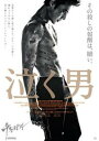 泣く男【洋画 中古 DVD】メール便可 ケース無:: レンタル落ち