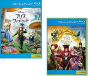 アリス イン ワンダーランド(2枚セット)1、時間の旅 ブルーレイディスク【全巻 洋画 中古 Blu-ray】メール便可 ケース無:: レンタル落ち