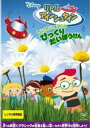 リトル・アインシュタイン ちいさいぼくらの びっくりだいぼうけん【アニメ 中古 DVD】メール便可 レンタル落ち