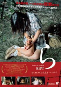 【ご奉仕価格】ら You are not blame. KEPT【邦画 中古 DVD】メール便可 レンタル落ち