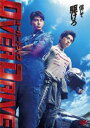 OVER DRIVE オーバードライブ【邦画 中古 DVD】メール便可 ケース無:: レンタル落ち