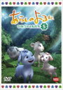 「売り尽くし」あらしのよるに ひみつのともだち 5(第12話〜第14話)【アニメ 中古 DVD】メール便可 ケース無:: レンタル落ち