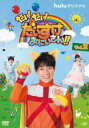 【売り尽くし】だい!だい!だいすけおにいさん!! 2【趣味、実用 中古 DVD】メール便可 ケース無:: レンタル落ち