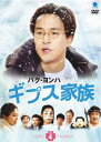 【ご奉仕価格】ギプス家族 4(第8話、第9話) 字幕のみ【洋画 中古 DVD】メール便可 ケース無:: レンタル落ち
