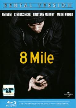 8 Mile ブルーレイディスク【洋画 中古 Blu-ray】メール便可 ケース無:: レンタル落ち