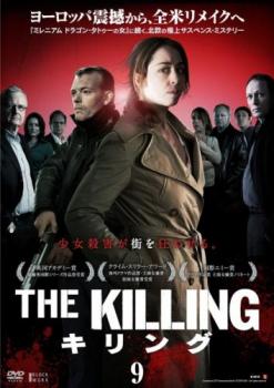 「売り尽くし」THE KILLING キリング 9(第17話、第18話)【洋画 中古 DVD】メール便可 ケース無:: レンタル落ち