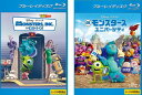 モンスターズ インク、モンスターズ ユニバーシティ(2枚セット)ブルーレイディスク【全巻 アニメ 中古 Blu-ray】メール便可 レンタル落ち