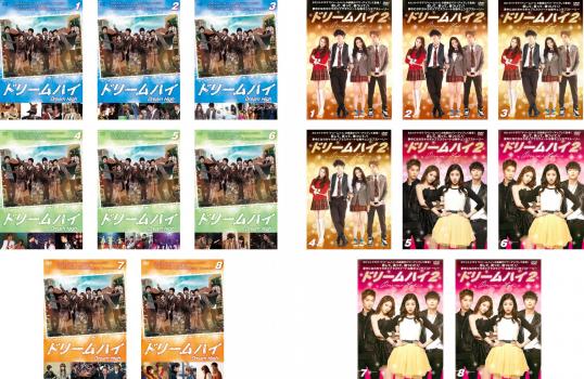 楽天市場】ドリームハイ DVDの通販 楽天市場】ドリームハイ DVDの通販