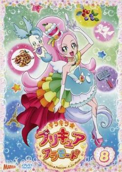 【ご奉仕価格】キラキラ☆プリキュアアラモード 8(第22話～第24話)【アニメ 中古 DVD】メール便可 レンタル落ち