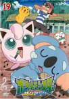 【バーゲンセール】ポケットモンスター サン&ムーン 19【アニメ 中古 DVD】メール便可 レンタル落ち