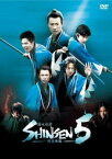 【売り尽くし】幕末奇譚 SHINSEN5 剣豪降臨【邦画 中古 DVD】メール便可 レンタル落ち