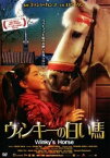 【ご奉仕価格】ウィンキーの白い馬【洋画 中古 DVD】メール便可 レンタル落ち