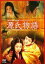 【バーゲンセール】源氏物語【邦画 中古 DVD】送料無料 メール便可 レンタル落ち 11,999円