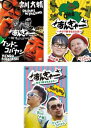 &nbsp;JAN&nbsp;4571366483012&nbsp;品　番&nbsp;YRBR90404SET3&nbsp;出　演&nbsp;宮川大輔／ケンドーコバヤシ&nbsp;制作年、時間&nbsp;2011年&nbsp;225分&nbsp;製作国&nbsp;日本&nbsp;メーカー等&nbsp;よしもとアール・アンド・シー&nbsp;ジャンル&nbsp;お笑い／コント／漫才／漫談／その他&nbsp;&nbsp;【コメディ 爆笑 笑える 楽しい】&nbsp;カテゴリー&nbsp;DVDセット&nbsp;入荷日&nbsp;【2024-02-01】【あらすじ】宮川大輔とケンドーコバヤシが、毎月1回のペースで47都道府県を行脚して行うトークライブを収めたDVD。今回は2010年10月に新潟で行ったライブの模様を収録。楽屋ネタから時事ネタ、下ネタなど爆笑トークが満載。※出演、あらすじなどの商品説明は「宮川大輔×ケンドーコバヤシ あんぎゃー 〜新潟ぶらぶら珍道中〜」の内容となります。【収納タイトル】■宮川大輔×ケンドーコバヤシあんぎゃー 〜新潟ぶらぶら珍道中〜■宮川大輔×ケンドーコバヤシあんぎゃー 〜大分で勝手気まま旅〜■宮川大輔×ケンドーコバヤシあんぎゃー 〜埼玉で勝手気まま旅〜※ジャケット(紙)には、バーコード・管理用シール等が貼ってある場合があります。レンタル落ちの中古品ですディスクはクリーニングを行い出荷します