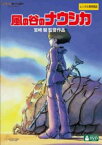 風の谷のナウシカ デジタルリマスター版【アニメ 中古 DVD】メール便可 レンタル落ち