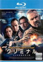 クリミナル 2人の記憶を持つ男 ブルーレイディスク【洋画 中古 Blu-ray】メール便可 ケース無:: レンタル落ち