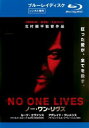 NO ONE LIVES ノー・ワン・リヴズ ブルーレイディスク【洋画 中古 Blu-ray】メール便可 レンタル落ち