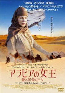 アラビアの女王 愛と宿命の日々 字幕のみ【洋画 中古 DVD】メール便可 レンタル落ち