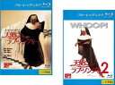 【ご奉仕価格】天使にラブ・ソングを… ブルーレイディスク(2枚セット)1、2【全巻 洋画 中古 Blu-ray】メール便可 レンタル落ち