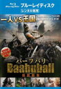 「売り尽くし」バーフバリ 伝説誕生 ブルーレイディスク【洋画 中古 Blu-ray】メール便可 レンタル落ち