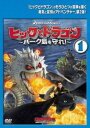 「売り尽くし」ヒックとドラゴン バーク島を守れ! 1(第1話〜第3話)【アニメ 中古 DVD】メール便可 ケース無:: レンタル落ち